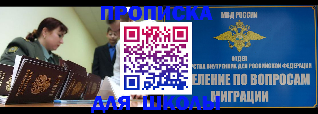 временная регистрация для всех в Пугачёве