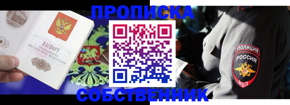 прописка поиск в Пугачёве